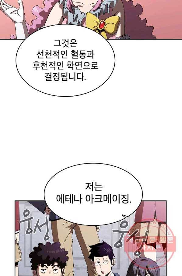 이 용사 실화냐 9화 2