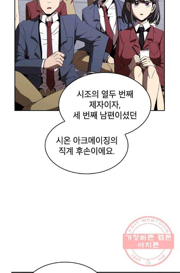 이 용사 실화냐 9화 3