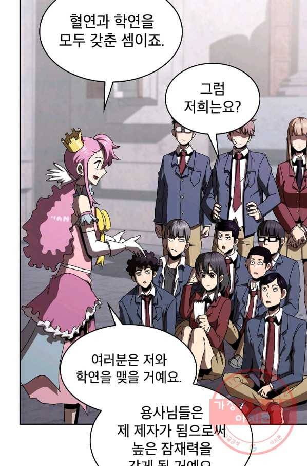 이 용사 실화냐 9화 4