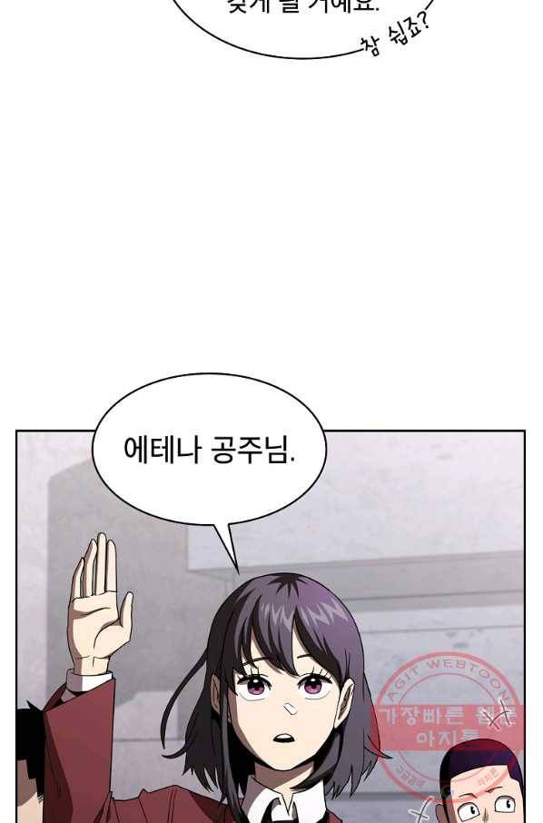 이 용사 실화냐 9화 5