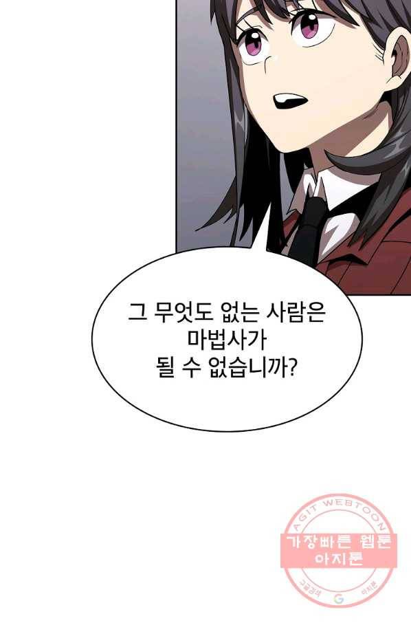이 용사 실화냐 9화 7