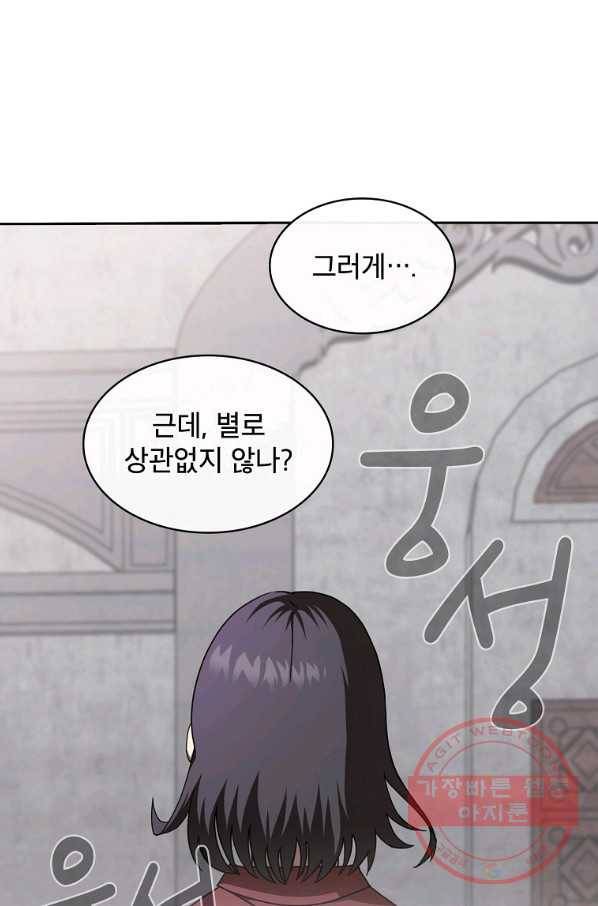 이 용사 실화냐 9화 8