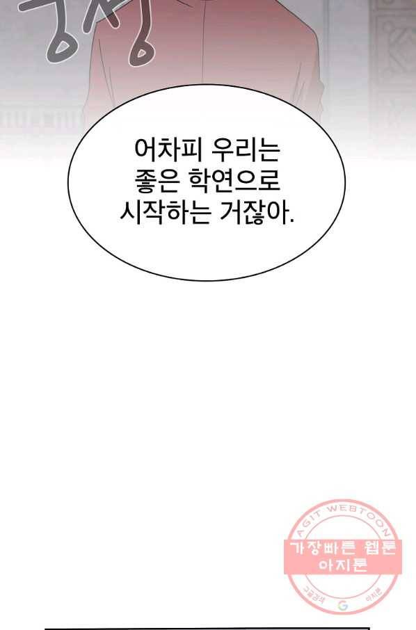 이 용사 실화냐 9화 9