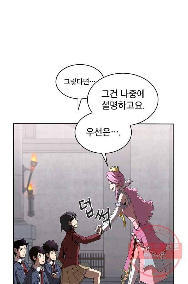 이 용사 실화냐 9화 12