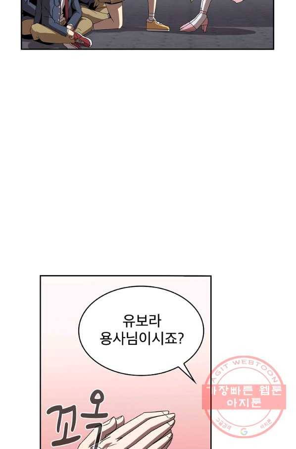 이 용사 실화냐 9화 13