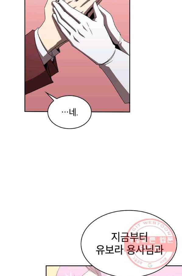 이 용사 실화냐 9화 14
