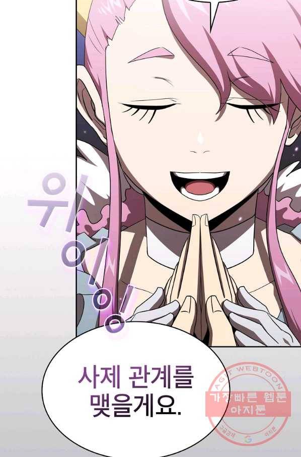 이 용사 실화냐 9화 15