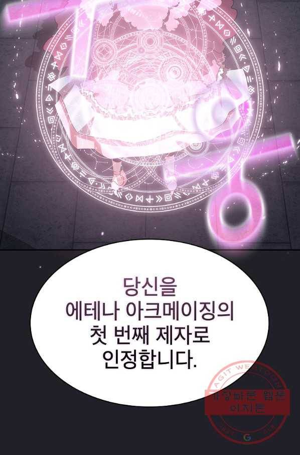 이 용사 실화냐 9화 18