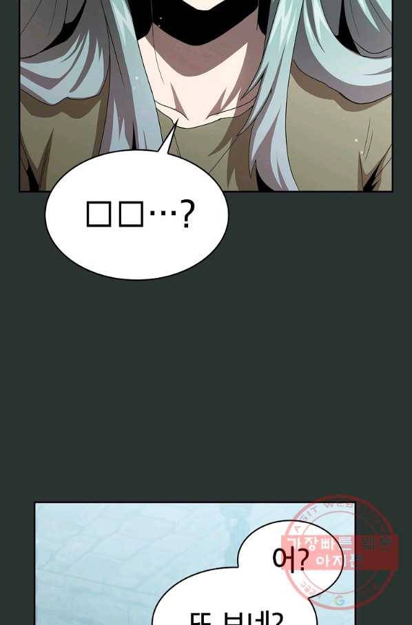 이 용사 실화냐 18화 2