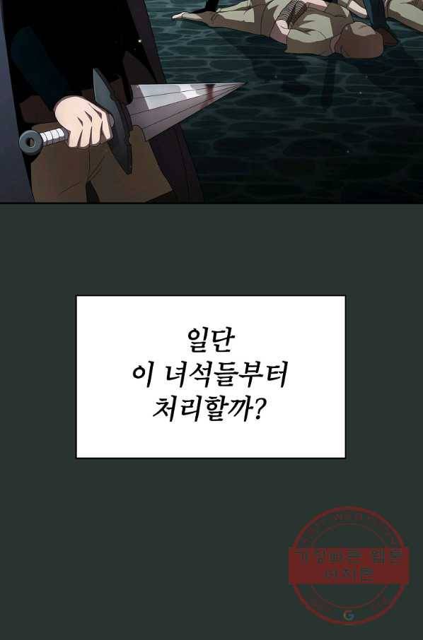 이 용사 실화냐 18화 5