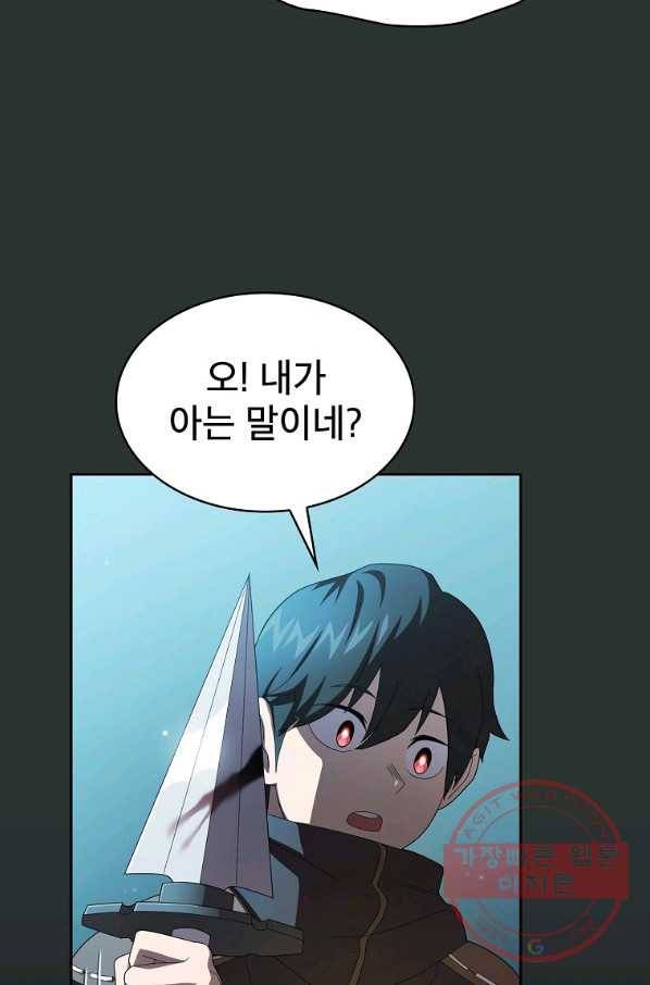 이 용사 실화냐 18화 12