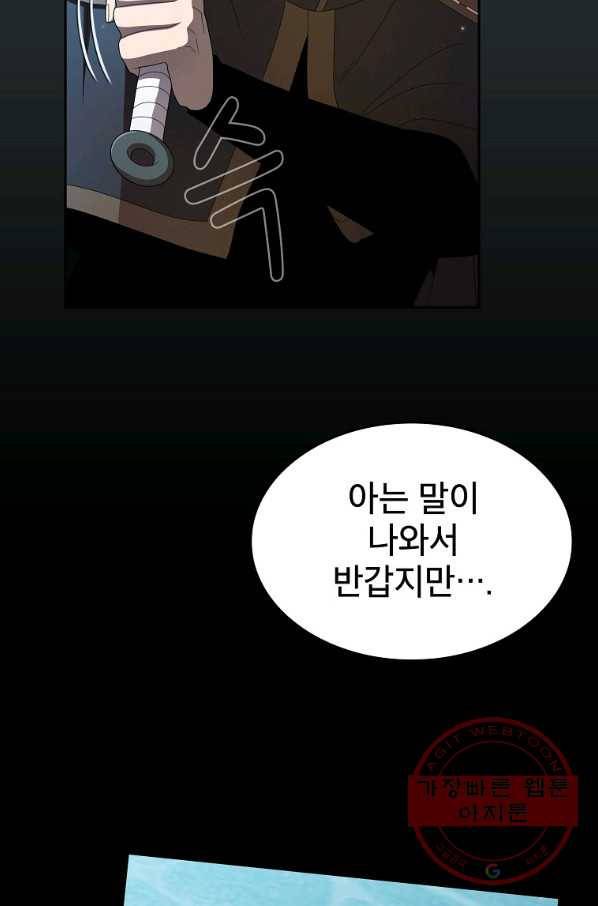 이 용사 실화냐 18화 13