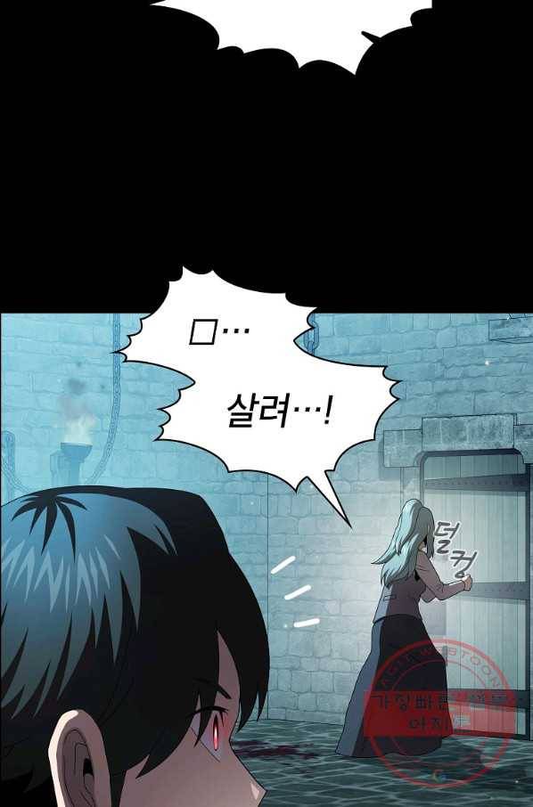 이 용사 실화냐 18화 15