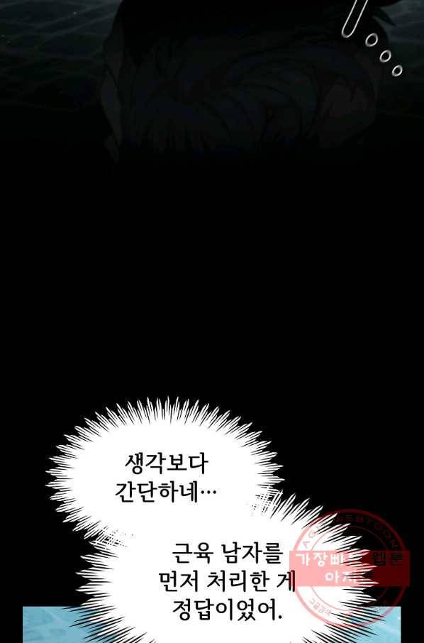 이 용사 실화냐 18화 19