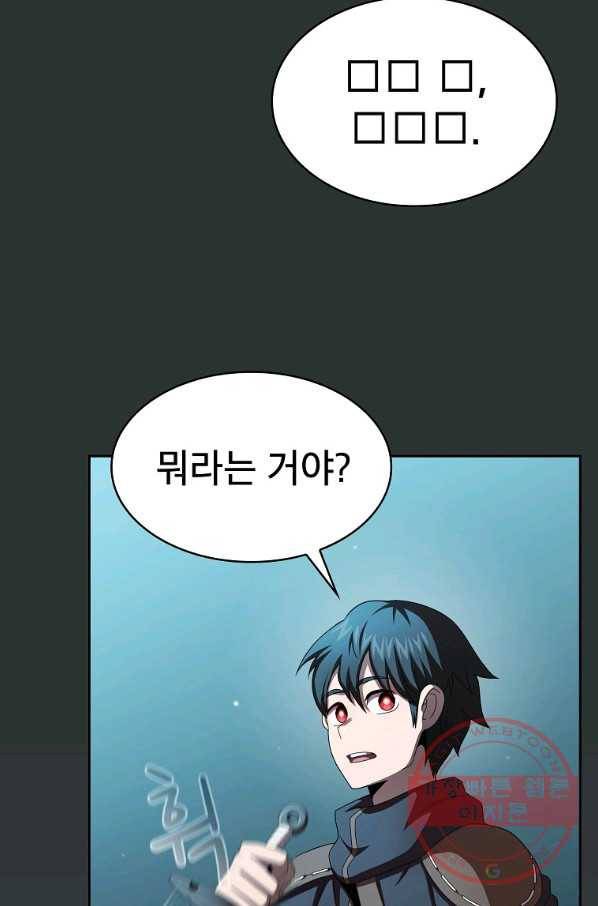이 용사 실화냐 18화 22
