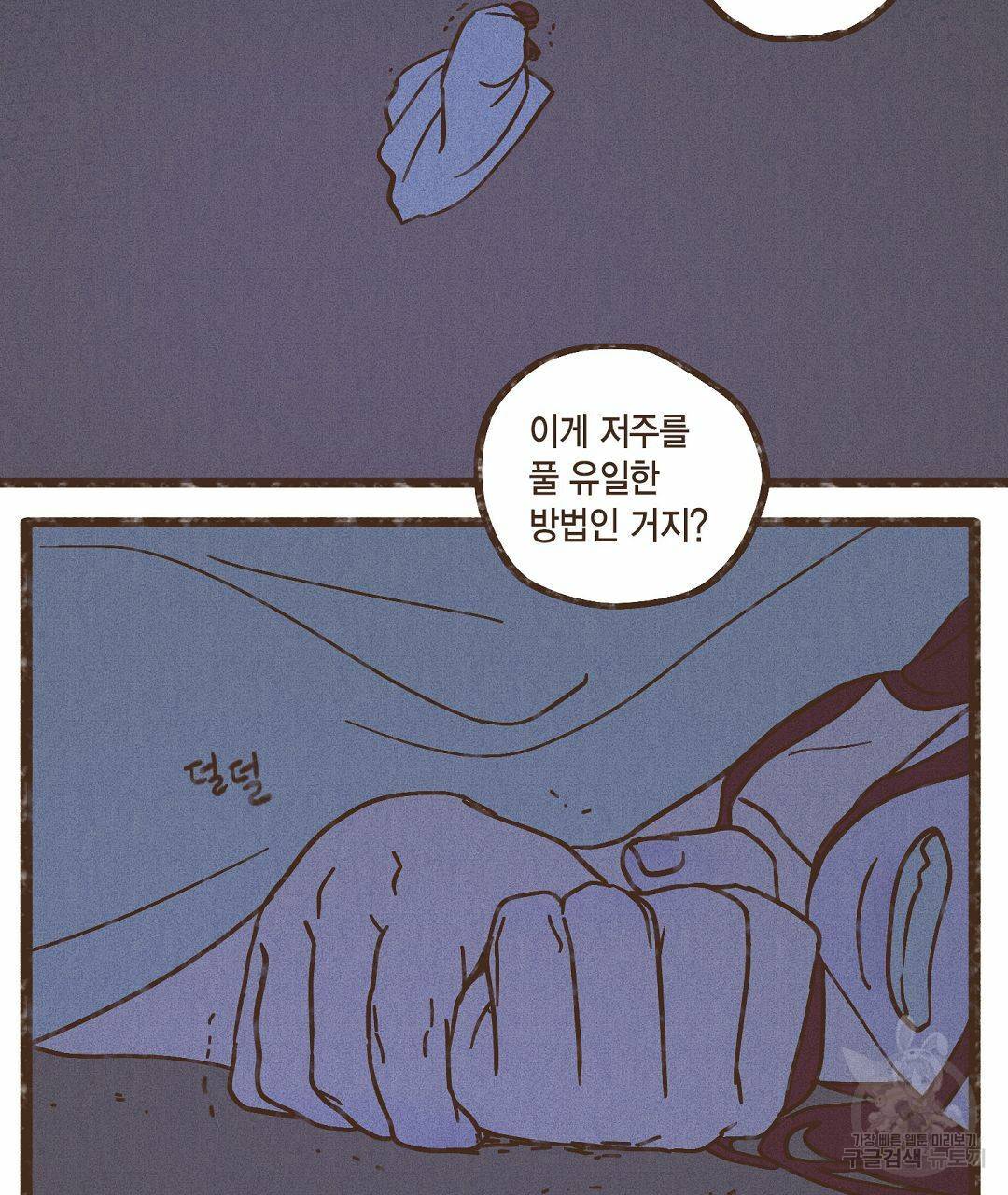 엔네아드(ENNEAD) 시즌2 29화 3