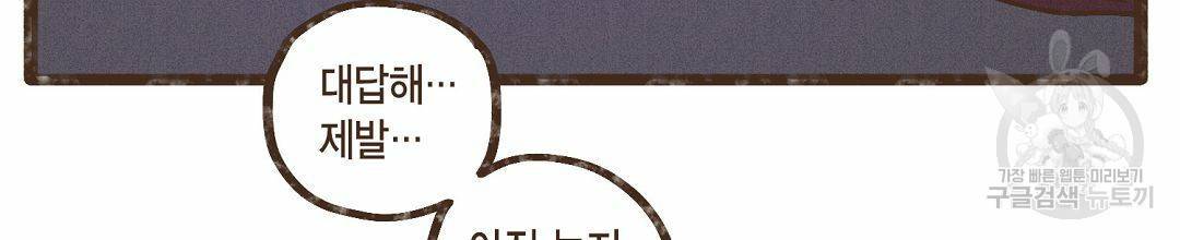 엔네아드(ENNEAD) 시즌2 29화 4