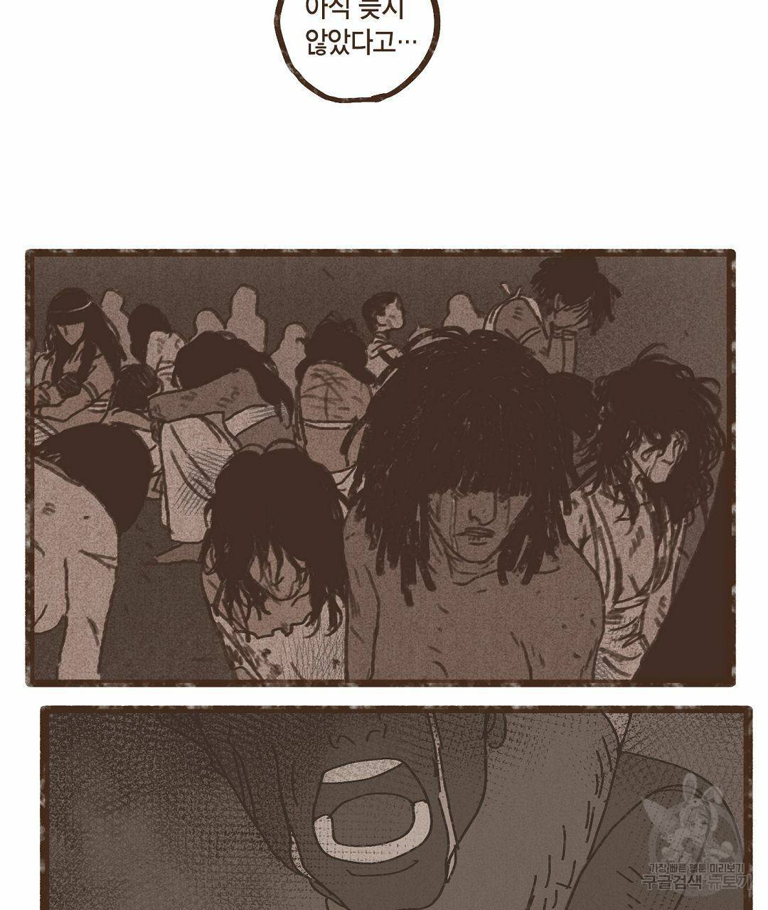 엔네아드(ENNEAD) 시즌2 29화 5