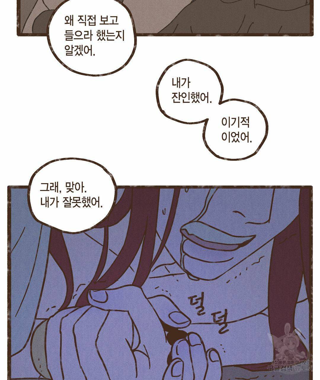 엔네아드(ENNEAD) 시즌2 29화 7