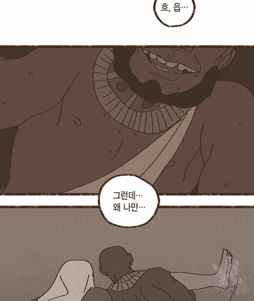 엔네아드(ENNEAD) 시즌2 29화 9