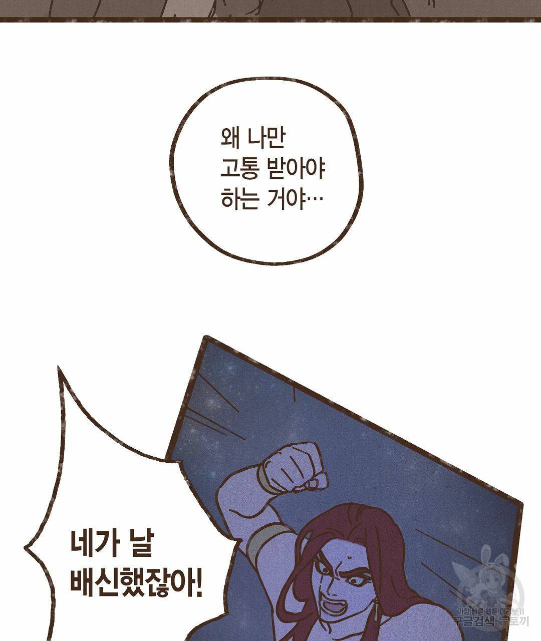 엔네아드(ENNEAD) 시즌2 29화 11