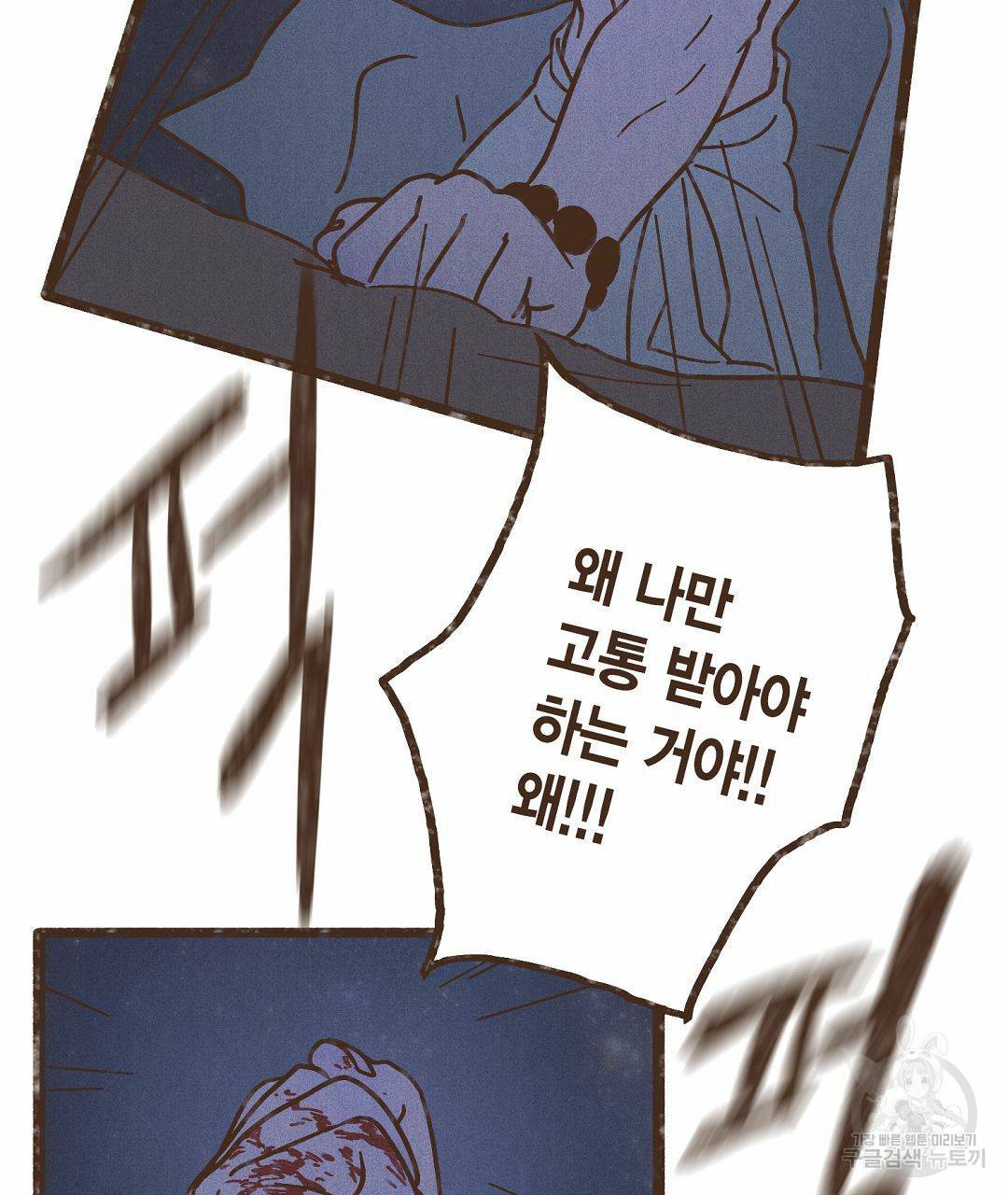 엔네아드(ENNEAD) 시즌2 29화 13