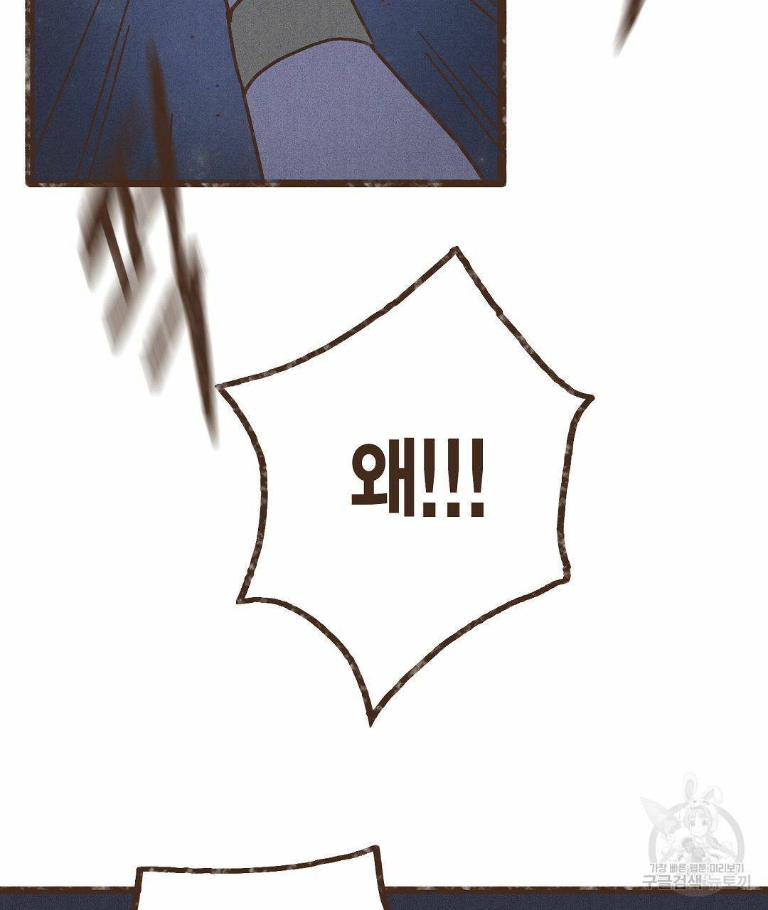 엔네아드(ENNEAD) 시즌2 29화 15