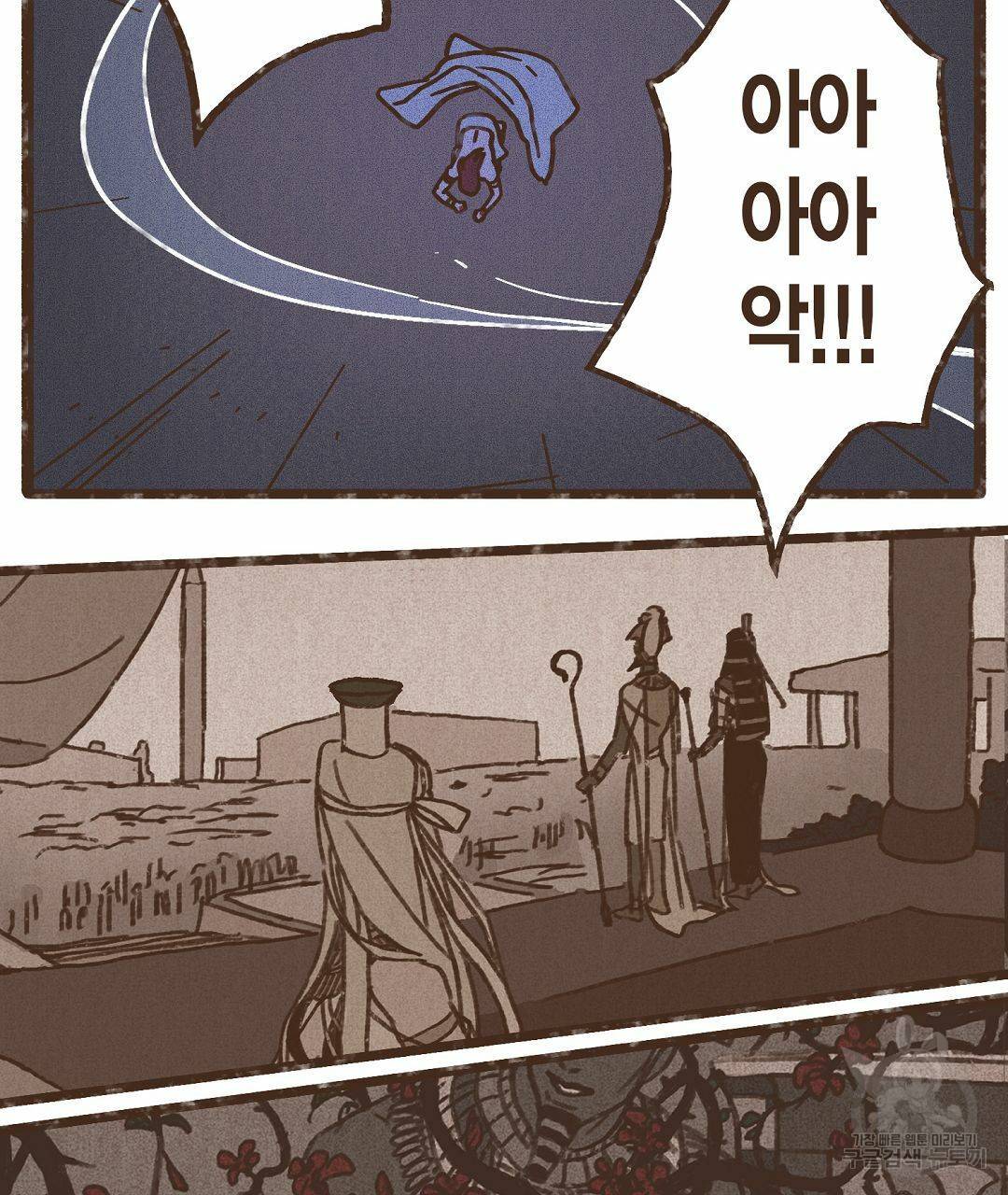 엔네아드(ENNEAD) 시즌2 29화 19