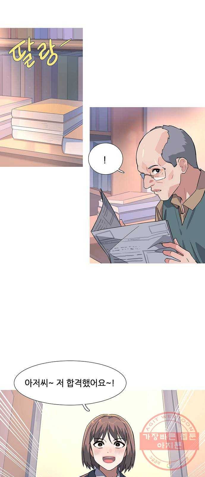 나의 작은 서점 1화 2