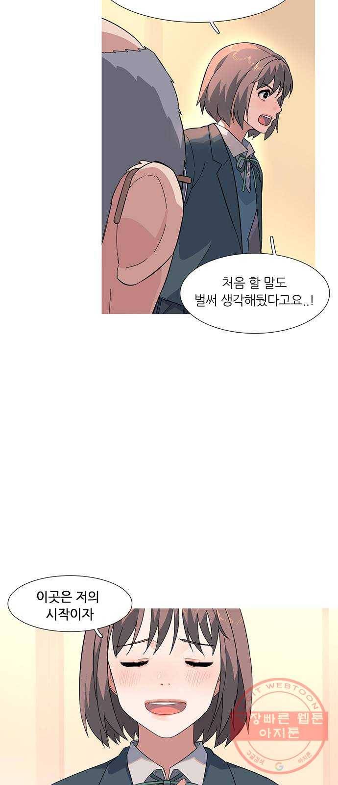 나의 작은 서점 1화 4