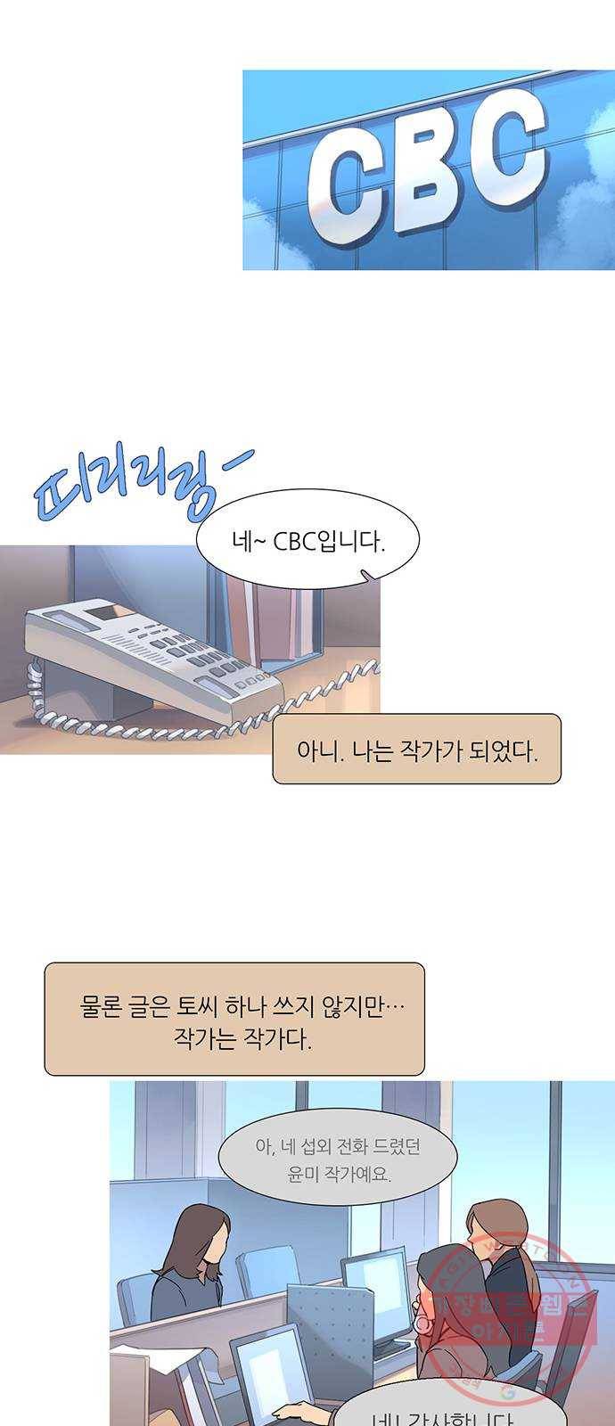 나의 작은 서점 1화 11