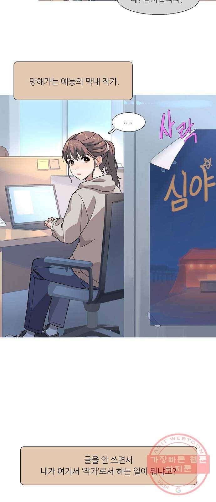 나의 작은 서점 1화 12