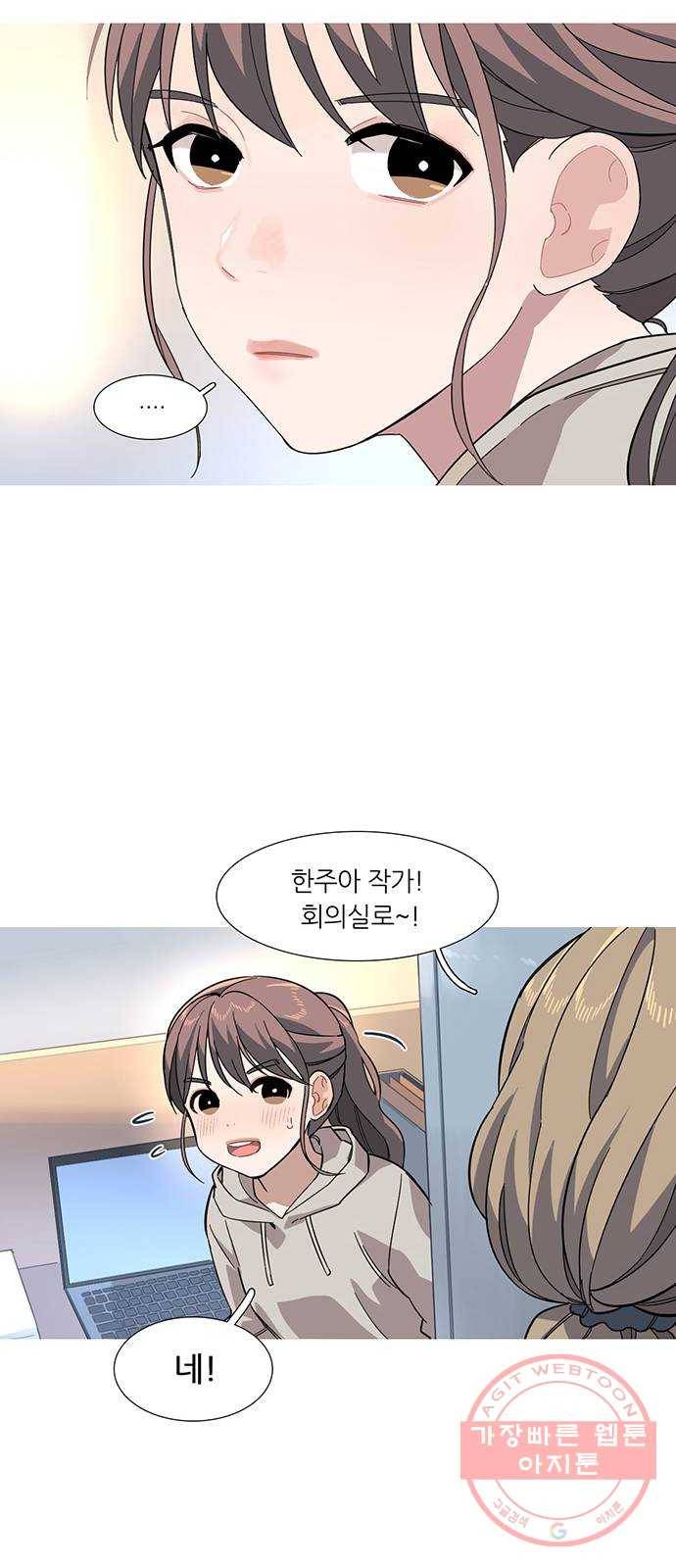 나의 작은 서점 1화 13