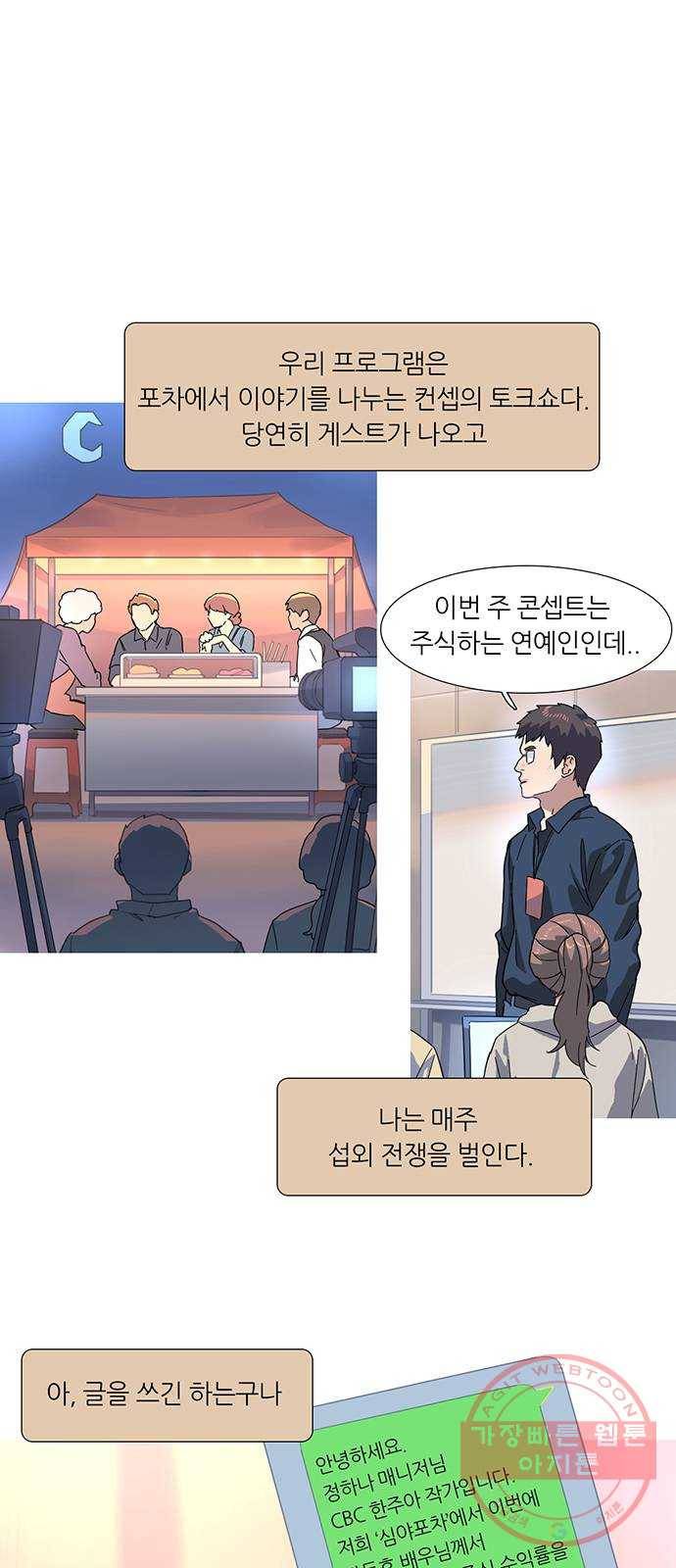 나의 작은 서점 1화 14