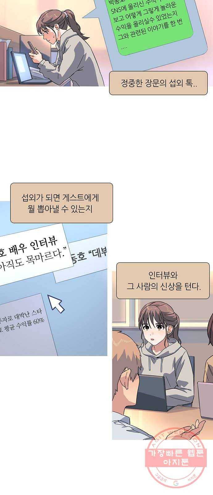 나의 작은 서점 1화 15