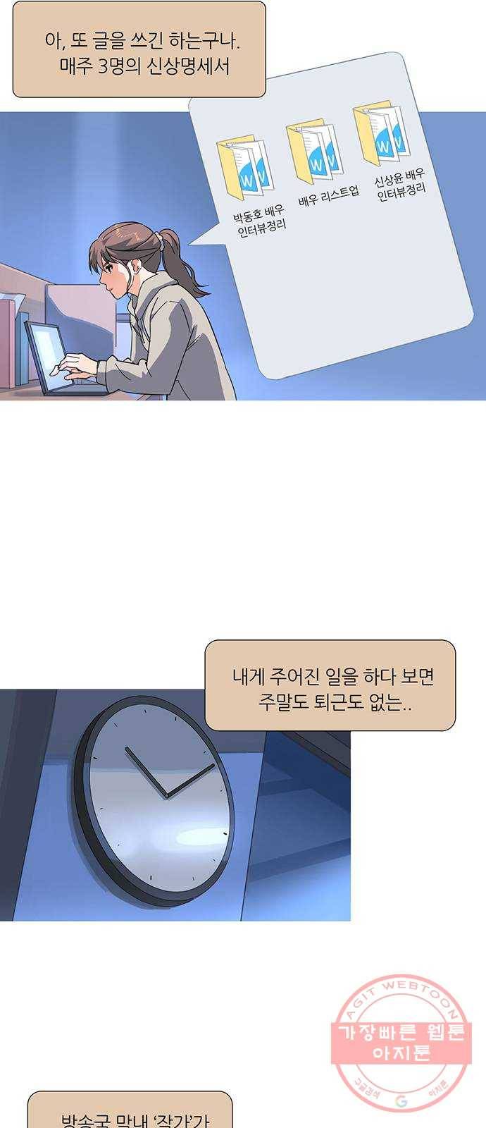 나의 작은 서점 1화 16