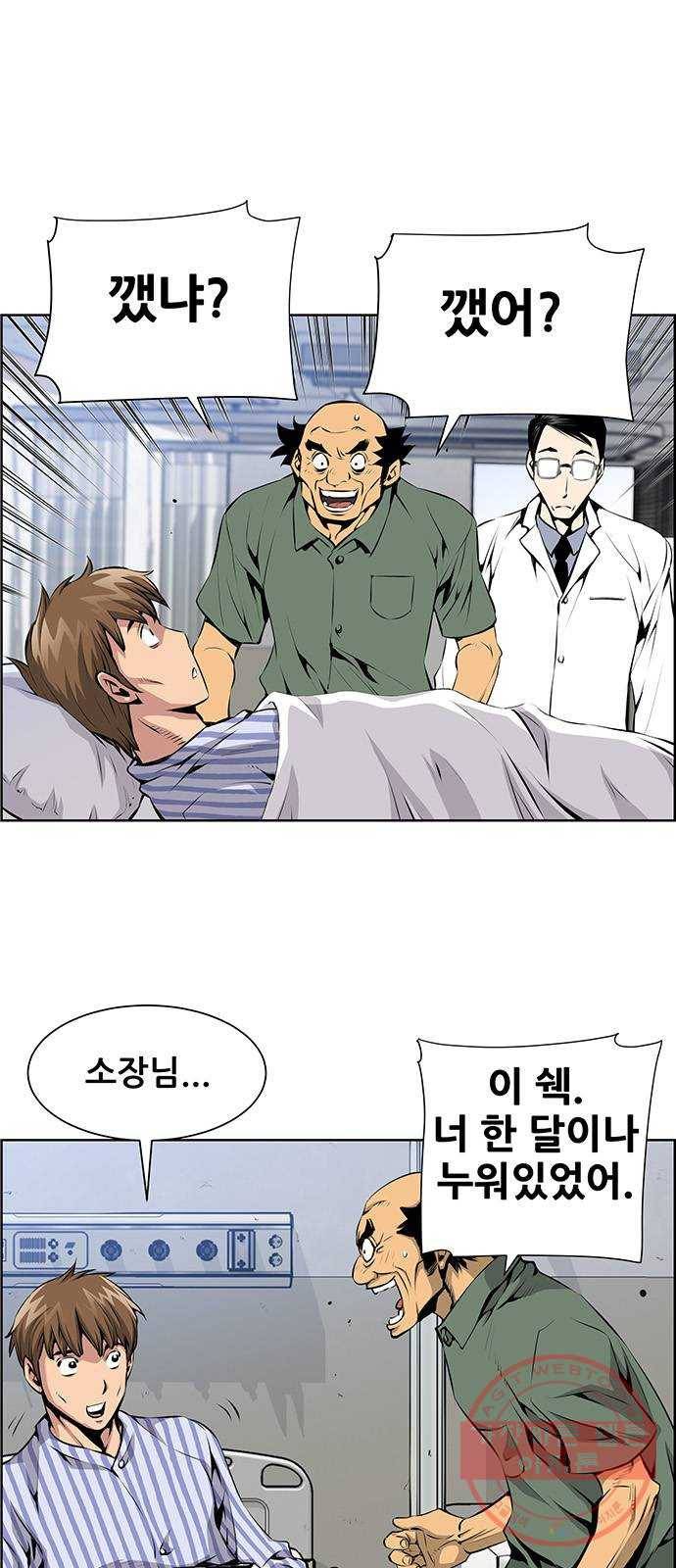 장풍전 2화 3