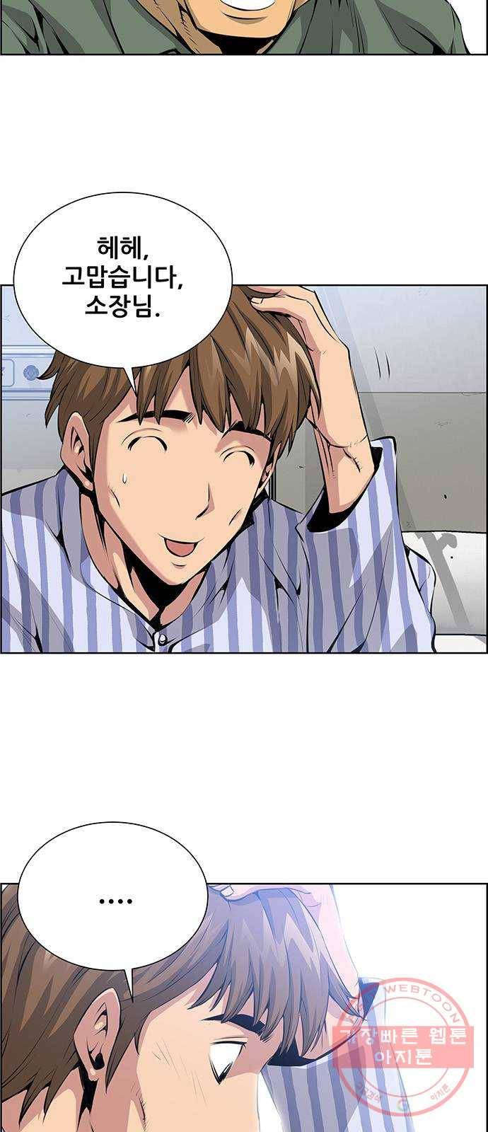 장풍전 2화 5