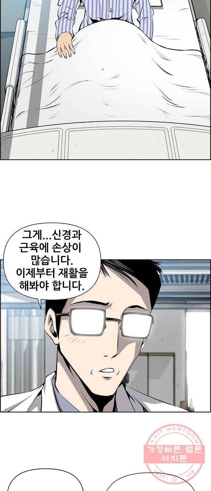 장풍전 2화 7