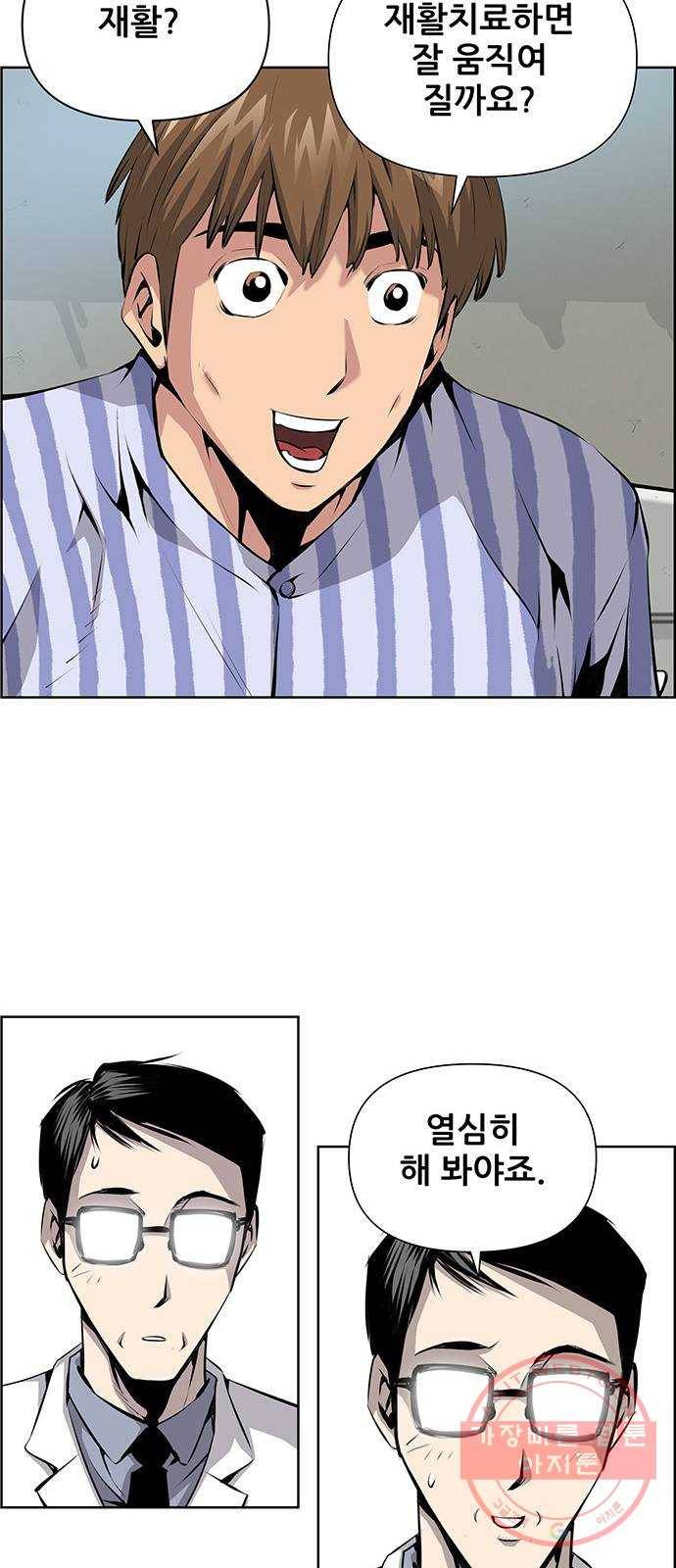 장풍전 2화 8