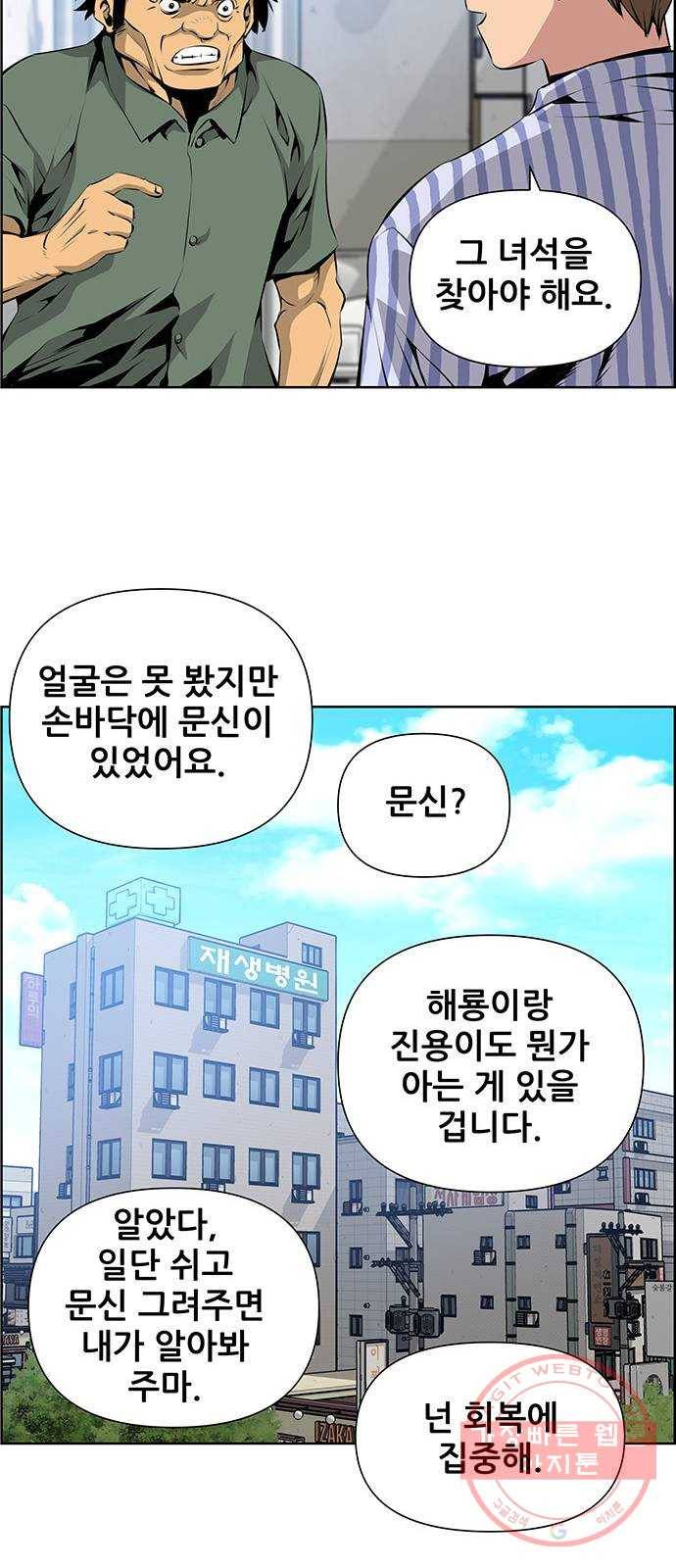 장풍전 2화 11