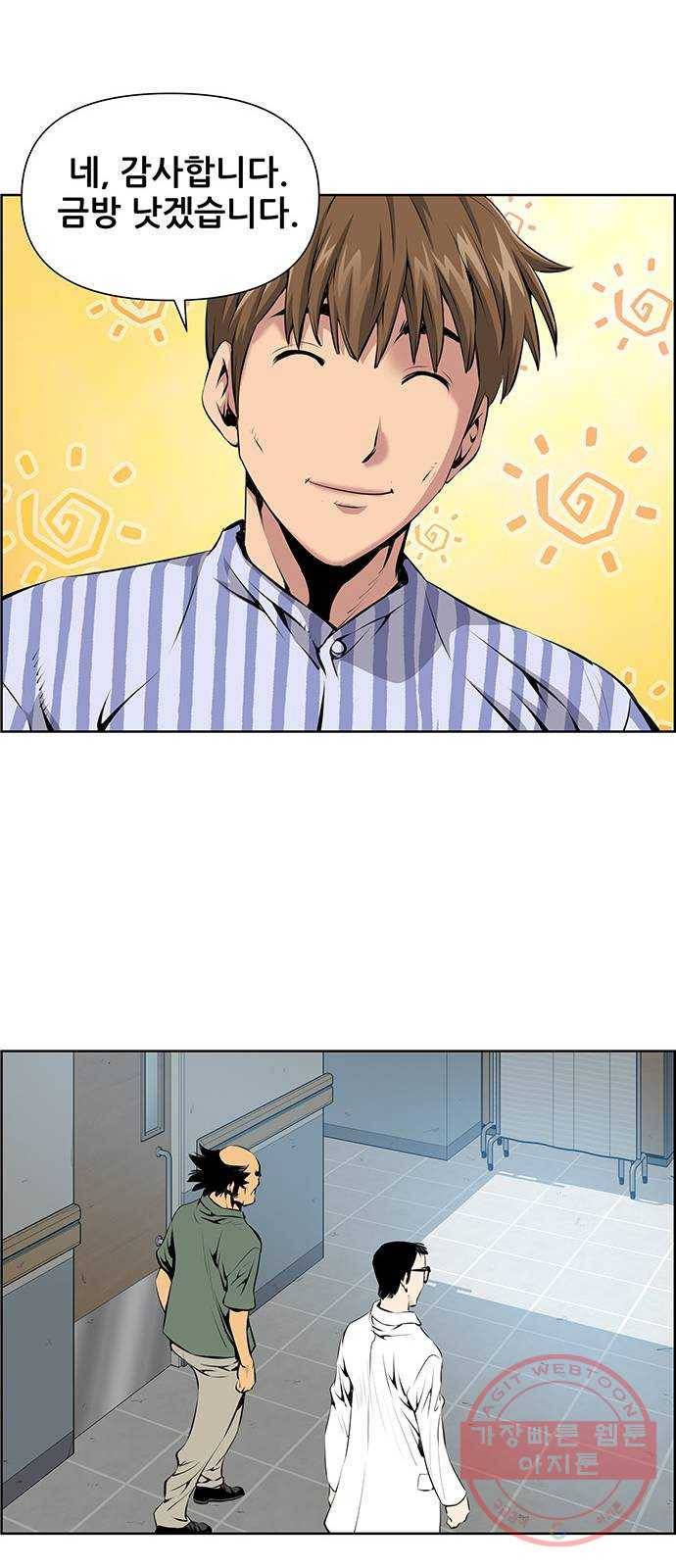 장풍전 2화 12