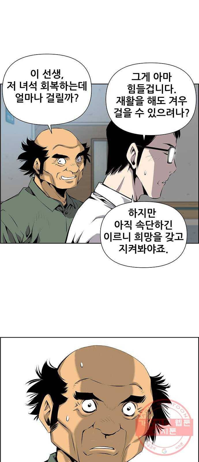 장풍전 2화 13