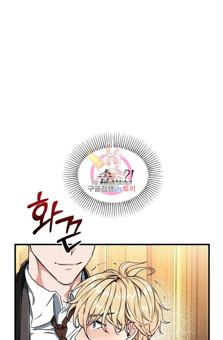 광란열차 2화 1