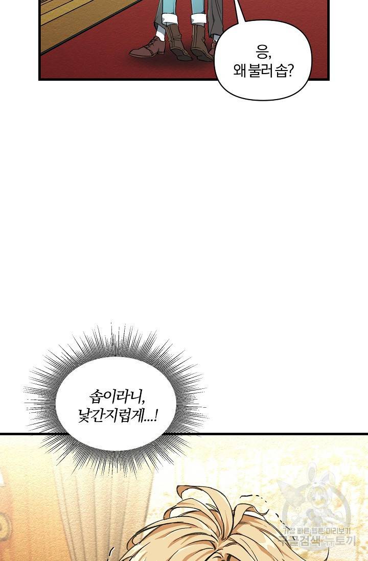광란열차 2화 8