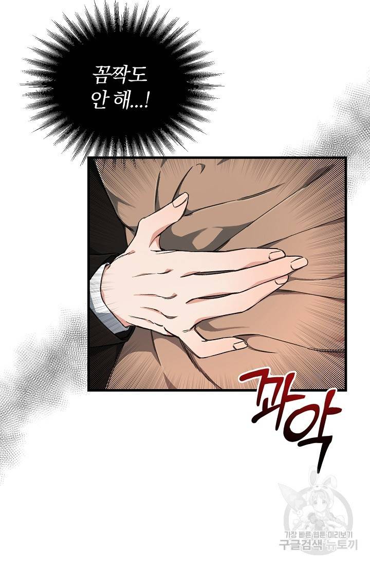 광란열차 2화 11