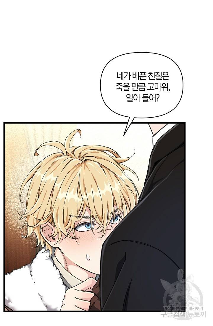 광란열차 2화 12