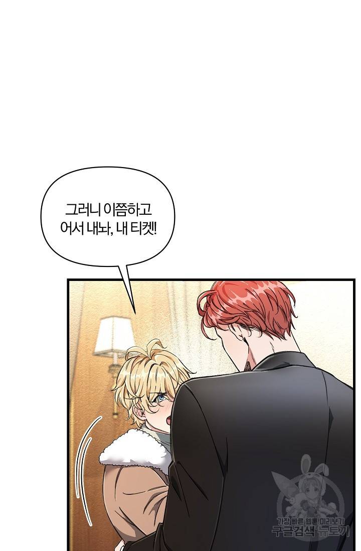 광란열차 2화 13