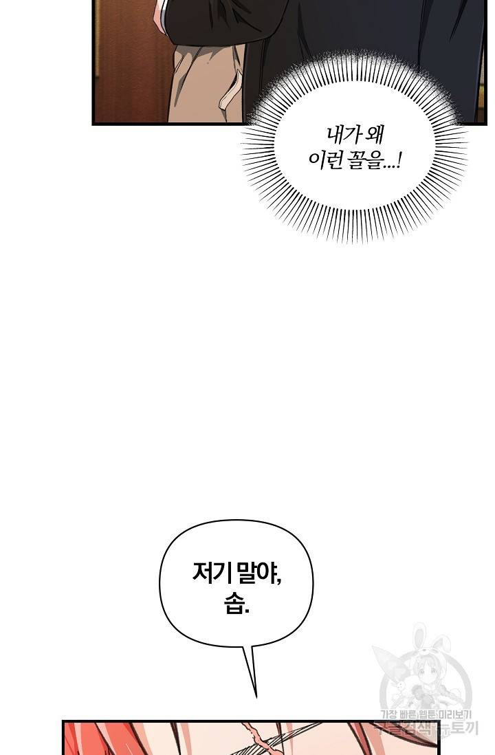 광란열차 2화 14
