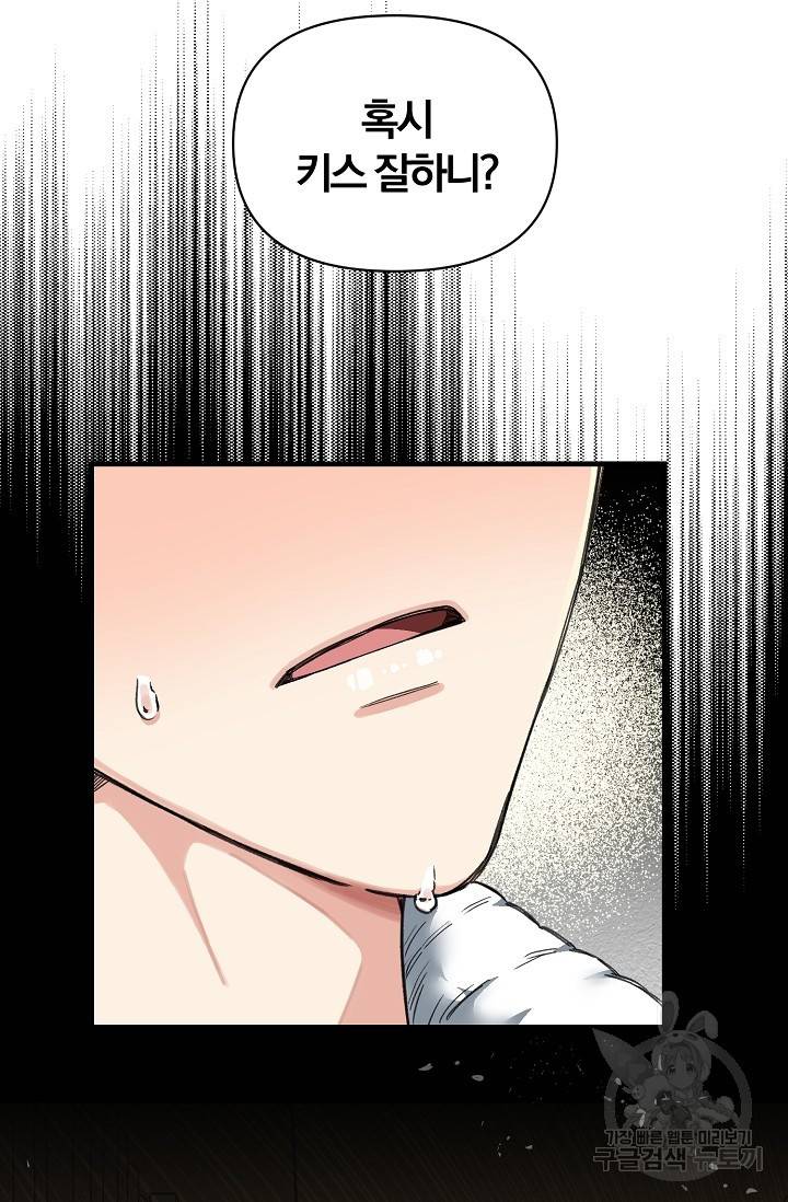 광란열차 2화 16